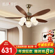 凱薩羅燈吊扇燈2025年新款餐廳燈中古風(fēng)臥室客廳美式復古吸頂變頻電風(fēng)扇燈 【雙控】全光譜-225-5頭/52寸吊桿款