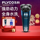 飛科（FLYCO）電動(dòng)剃須刀電動(dòng)刮胡刀FS373男士智能全身水洗男生充電式胡須刀旅行便攜生日禮物新年禮品節日禮物 【FS373-日常套裝】 標配+3刀頭