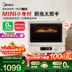 美的小滋味2.0 mini微烤炸一體機微波爐電烤箱空氣炸三合一智能變頻平板專(zhuān)業(yè)烘烤石墨烯烤管C15