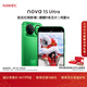 華為nova 15 Ultra 麒麟9系芯片前后紅楓影像6.8mm超薄機身天通北斗雙衛星鴻蒙手機 帶感綠 1TB 玄武鋼化昆侖玻璃
