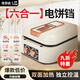 映棠電餅鐺空氣炸鍋二合一電熱火鍋【六合一】多功能雙面加熱煎餅煎鍋 雪山白【可火鍋煎烤】 1英寸 標準款【1350w雙面加熱】無(wú)玻璃蓋