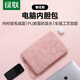 綠聯(lián)電腦內膽包14英寸 筆記本平板電腦保護套收納包 適用蘋(píng)果MacBook Air/Pro華為聯(lián)想小新【櫻花粉】