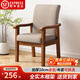 知渡實(shí)木椅子扶手靠背椅書(shū)桌電腦椅麻將椅家用沙發(fā)椅舒適久坐老年人座 胡桃色+卡其色【布套可拆洗】