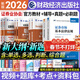 春節照送【官方直營(yíng)】天一證券從業(yè)資格考試教材2026官方教材章節必刷題真題試卷2025年證券從業(yè)資格證歷年真題真題證券投資顧問(wèn)業(yè)務(wù)發(fā)布證券研究報告投資銀行教材金融市場(chǎng)基礎知識證券市場(chǎng)基本法律法規 2官