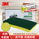 3M 思高百潔布74通用天然木漿棉洗碗布進(jìn)口廚房抹布1片/包