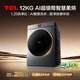 TCL小黃人·大眼萌AI超級筒T7R MAX 滾筒洗烘12KG直驅 洗衣機全自動(dòng)家用家電國家補貼G120T7R-HDIS