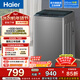 海爾（Haier）全自動(dòng)波輪洗衣機 8KG家用小型 洗脫一體機直驅變頻 一級能效 漩瀑洗七維減震 換新補貼BZ20D0