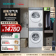 西門(mén)子（SIEMENS）小幸熨奢享版iQ500超氧套裝 10公斤變頻滾筒彩屏觸控洗衣機蒸汽除皺 深層凈洗 智能投放熱泵烘干機 WG54K7D00W+WQ55K7U00W 洗烘套裝