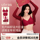 ubras虞書(shū)欣同款26迎新鉆石紅盒無(wú)尺碼紅色內衣女本命年騏驥紅禮盒背勾