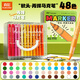 真彩（TRUECOLOR）48色軟頭丙烯馬克筆兒童可水洗小學(xué)生美術(shù)專(zhuān)用水彩筆不透色可疊色幼兒園畫(huà)筆涂鴉DIY繪畫(huà)彩筆6396