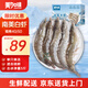 美加佳南美白蝦無(wú)冰凈重3斤 規格40/50 單凍大蝦 年貨送禮聚餐  
