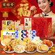 宋裕號上海特產(chǎn)旅游特色伴手禮大白兔奶糖春節年貨新年禮盒大禮包1452g