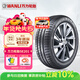 萬(wàn)力輪胎（WANLI TIRE） 205/50R17 93W SE201  原廠(chǎng)配套東風(fēng)奕炫/東風(fēng)E70 適配比亞迪秦