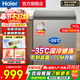 海爾（Haier）冰柜家用小型無(wú)需頻繁除霜深冷速凍鎖鮮一級能效省電抗菌100小時(shí)斷電保護臥式小冰柜冷凍冷藏柜 143升 |-35℃深冷+三重抗菌+減霜80%