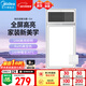 美的（Midea）風(fēng)暖浴霸鋼鐵俠系列風(fēng)暖照明排氣一體多功能暖風(fēng)機LED高顯G4浴室