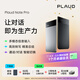 PLAUD Note Pro AI錄音筆 錄音轉文字智能會(huì )議紀要超長(cháng)待機輕薄隨身便攜 錄音豆商務(wù)送禮年會(huì )禮物 黑色 官方標配