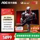 AOC 24.5英寸2K原生300HZ超頻320Hz FastIPS 游戲電競顯示器 硬件低藍光HDR400宙斯盾 【升級】2K 320Hz新戰神 Q25G4S
