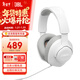 JBLQ360 電競游戲無(wú)線(xiàn)耳機頭戴式耳麥 7.1音效吃雞耳麥 2.4G無(wú)線(xiàn) 藍牙雙模無(wú)損連接 QUANTUM 360白色