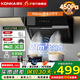 康佳（KONKA）抽油煙機  30m3側吸油煙機大吸力 家用廚房靜音一級能效吸煙機 智能操控 一鍵清洗吸油煙機 【700mm小尺寸】21m3大吸力（自行安裝）