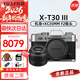 富士（FUJIFILM）富士XT30三代 XT30III 三代入門(mén)微單數碼相機 4KVlog攝影機 X-T30III銀+XC35mm F2定焦鏡頭 官方標配（機身+肩帶+原裝電池）