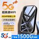 小訊智能隨身wifi9.9月租京東2026新款無(wú)限流量移動(dòng)5G千兆1500g免預存3C無(wú)線(xiàn)網(wǎng)絡(luò )充電寶wifi便攜車(chē)載官方 鏡面【至尊版】終身質(zhì)保+送免費流量