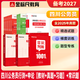 【新版】金標尺四川省考公務(wù)員考試教材2027 行測5000題歷年真題試卷教材 四川選調生公務(wù)員考試省考行測申真題刷題資料筆記網(wǎng)課 四川公務(wù)員行測+申論【教材+真題+習題】+常識題