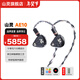 山靈（SHANLING）AE10十單元動(dòng)鐵高低頻入耳式hifi耳機可換線(xiàn)發(fā)燒旗艦有線(xiàn)耳機 AE10