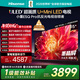 海信電視小墨E5Q Pro 65英寸 560分區U+MiniLED 信芯芯片抗反光防眩光墨晶屏國家補貼世界杯65E5Q-PRO