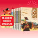 少年樂(lè )讀史記（全6冊）彩圖美繪漫畫(huà)版中華傳統文化歷史故事 小學(xué)生經(jīng)典國學(xué)課外閱讀