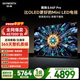 創(chuàng  )維電視A5F Pro 75英寸 QD-Mini LED 極黑不反光 AI畫(huà)質(zhì)芯片 國家補貼