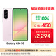 三星Samsung Galaxy A56 超薄機身5000萬(wàn)像素 5000mAh 拍照游戲手機 AI手機8GB+256GB 櫻璃粉國家補貼