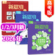 【團購優(yōu)惠】作文素材高考版新思維雜志2026年1/2/3月新【全年/半年訂閱/2025年】原壹圖壹材課堂內外高中一二三年級創(chuàng  )新作文意林讀者青年文摘非過(guò)刊 現貨【送日記本】26年1/2/3月共3本