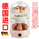 【德國智能】蒸蛋器多功能煮蛋器全自動(dòng)宿舍家用蒸蛋神器自動(dòng)斷電煮蛋器電蒸鍋煎蛋鍋煮蛋機早餐鍋 三層 【德國智能】大號特厚 【智能斷電/防干燒】剩13件