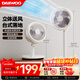 大宇（DAEWOO）空氣循環(huán)扇電風(fēng)扇落地扇家用兩用臥室客廳強力臺扇宿舍節能風(fēng)寶空調伴侶F45 【渦輪聚風(fēng)+節能省電+低噪涼風(fēng)】奶糖白