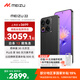魅族（meizu）22 16GB+512GB 無(wú)界黑 5000萬(wàn)旗艦四主攝 3X超清潛望長(cháng)焦 第四代驍龍8s 5G拍照手機