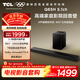 TCL回音壁 Q65H 5.1物理環(huán)繞聲道 全向聲弧 T和弦 杜比全景聲 DTS:X 家庭影院電視藍牙智能音箱