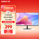 浪潮24.5英寸顯示器 100Hz高清IPS屏幕愛(ài)眼低藍光sRGB廣色域不閃屏可壁掛電腦辦公電競顯示器屏