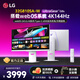 LG31.5英寸 32G810SA-W 4K144Hz智能游戲顯示器白色 內置音響 升降旋轉 Type-c 65W AI技術(shù)webOS系統 32G810SA-W
