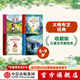 包郵 大師布藝經(jīng)典（套裝4冊） 【6-9歲】絨布小兔子+彼得潘+海蒂+秘密花園 瑪格莉威廉姆斯等著(zhù) 中信出版社圖書(shū)