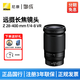 尼康（Nikon）尼克爾 Z28-400 mm f/4-8 VR 全畫(huà)幅 遠攝長(cháng)焦高倍變焦 運動(dòng) 動(dòng)物 美食 輕質(zhì)便攜微單鏡頭 Z 28-400mm f/4-8 VR 標配【送高清UV濾鏡+清潔套裝+
