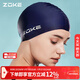 洲克 ZOKE 硅膠泳帽護發(fā)護耳防水高彈男女通用游泳帽620503203-2