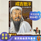 【包郵】成吉思汗：意志征服世界 比智慧更強大的是意志 成吉思汗2024新版