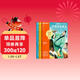 學(xué)而思 2026新版快樂(lè )讀書(shū)吧三年級下冊 全四冊課外閱讀必讀書(shū)目同步新教材人教版教材配套課外書(shū)籍讀物 中國古代寓言 伊索寓言 克雷洛夫寓言 拉封丹寓言