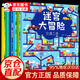 【官方正版】?jì)和詫m魔線(xiàn)專(zhuān)注力 迷宮書(shū) 3-6-7-10歲兒童迷宮大冒險益智游戲繪本大開(kāi)本走迷宮智力開(kāi)發(fā)幼兒寶寶專(zhuān)注力訓練書(shū) 【全6冊】迷宮大冒險