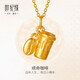 世紀緣續命咖啡黃金吊墜3D硬金足金潮流上班族掛墜咖啡杯送女友生日禮物