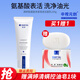 滿(mǎn)婷氨基酸凈澈清透洗面奶潔面乳100ml溫和不刺激毛孔潔面膏男女通用 凈澈清透潔面乳 100ml