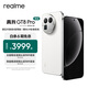 realme真我GT8 Pro OPPO 第五代驍龍8至尊版 理光GR影像系統 2億超光影潛望  智能AI拍照游戲手機 懷特 16GB+1TB