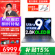 聯(lián)想小新Pro14GT 2026補貼15% 酷睿輕薄全能本 2.8K 120Hz 14英寸OLED屏可選pro14辦公輕薄筆記本電腦 GT頂配版丨Ultra9-285H 32G 1TB丨標配 優(yōu)惠立減
