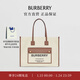 博柏利（BURBERRY）【禮物】女包 中號 Freya 托特手提包