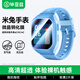 畢亞茲【2片精裝】適用于小米米兔兒童電話(huà)手表5C/6C護眼鋼化膜屏幕保護膜自動(dòng)吸附淡化指紋玻璃膜-BM13